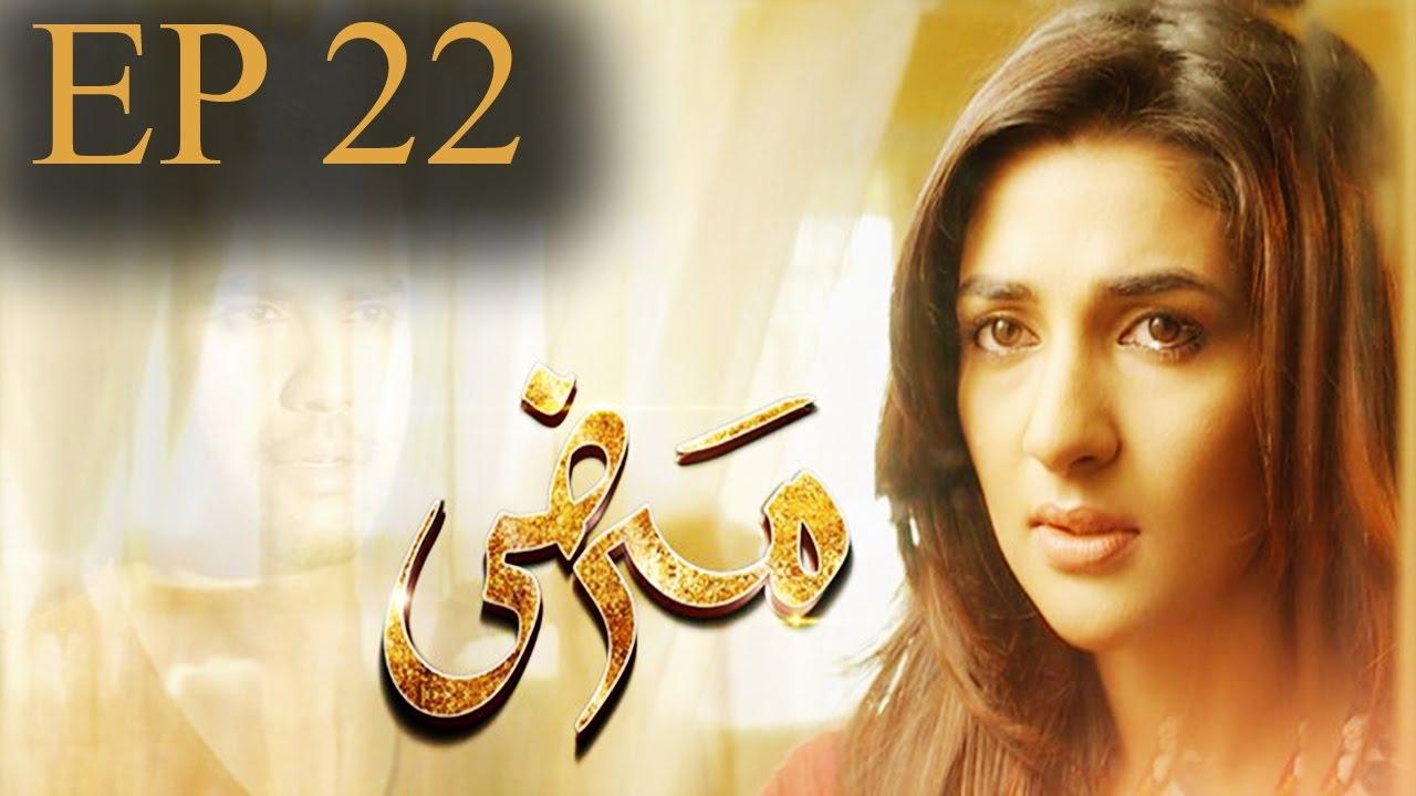 Marzi - Episode 22 | Har Pal Geo