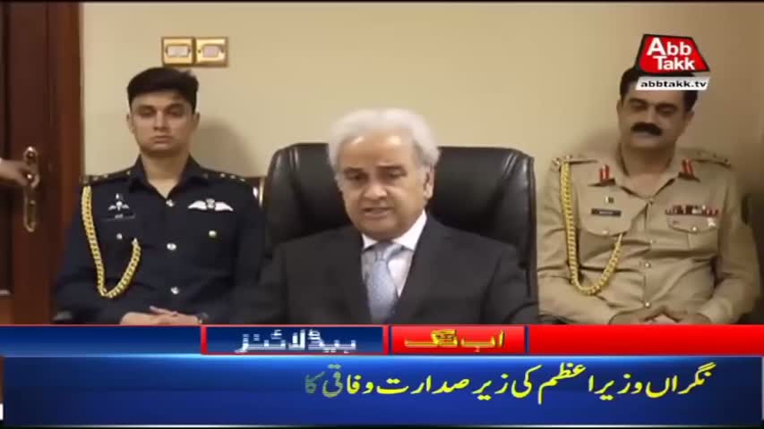 AbbTakk Headlines – 08 AM – 18 July 2018