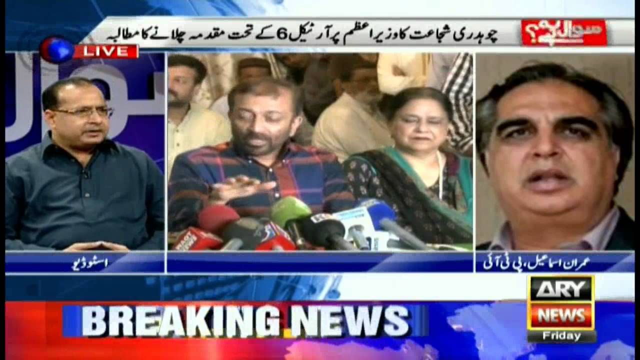 Sawal Yeh Hai  26th August 2016