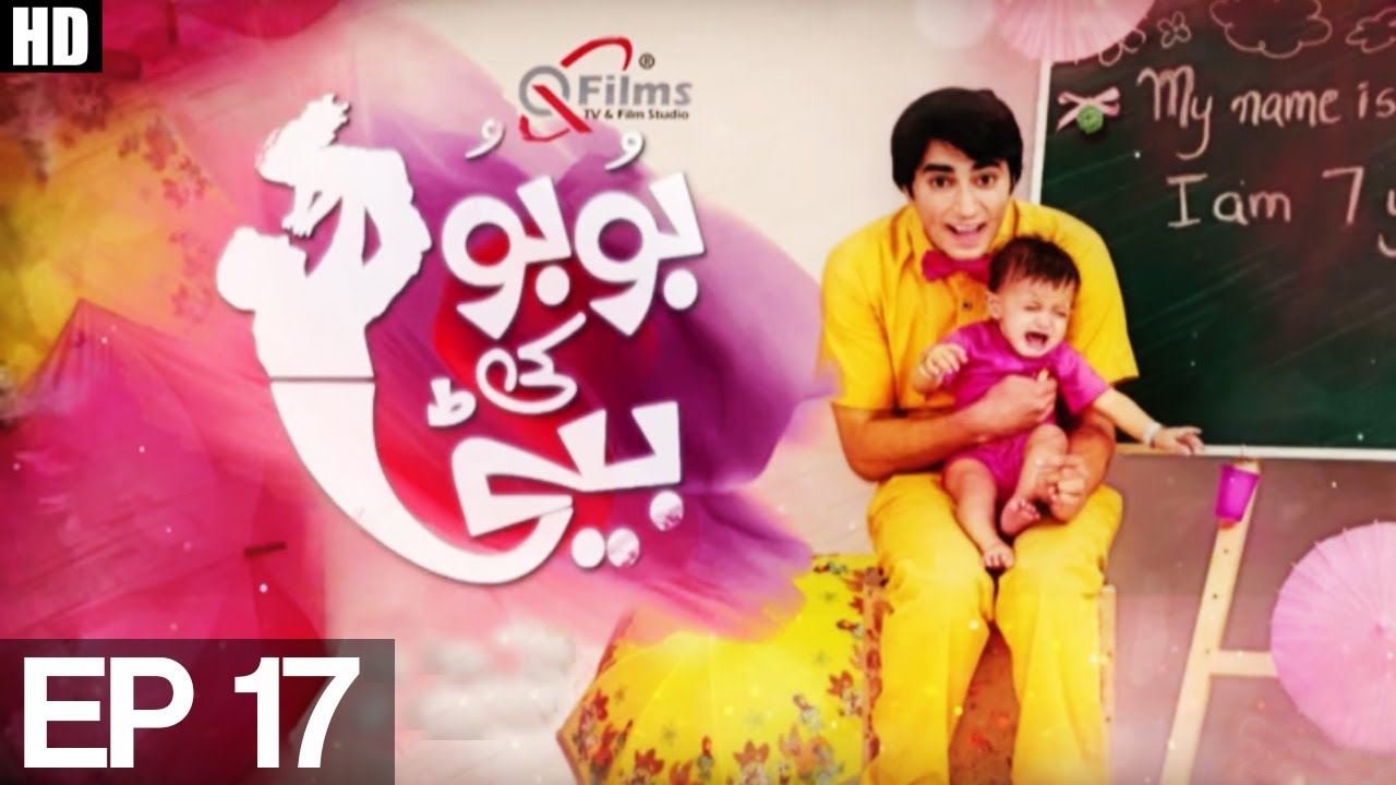 Bubu Ki Beti - Episode 17 | Aplus