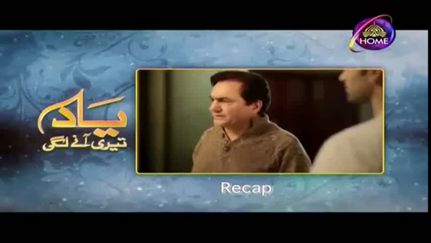 Yaad Teri Aanay Lagi Episode 4 || Full Episode in HQ || PTV Home