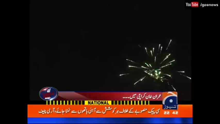 Imran Khan Speech at Nishtar Park Karachi 6 September 2016 - Geo News