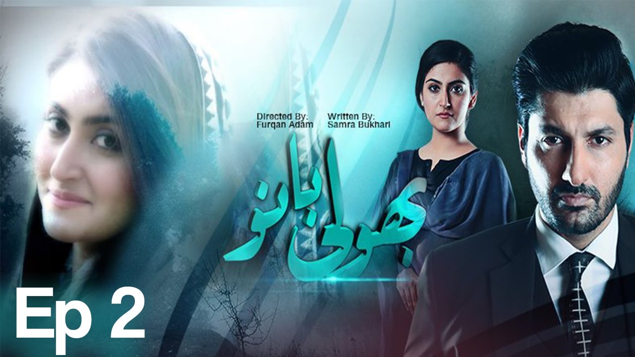 Bholi Bano - Episode 2