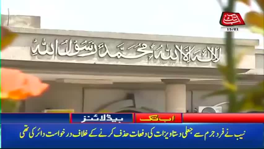 AbbTakk Headlines – 10 AM – 15 January 2018