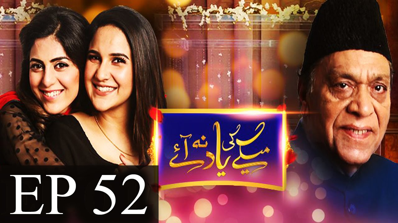 Maikay Ki Yaad Na Aaye - Episode 52 | Har Pal Geo