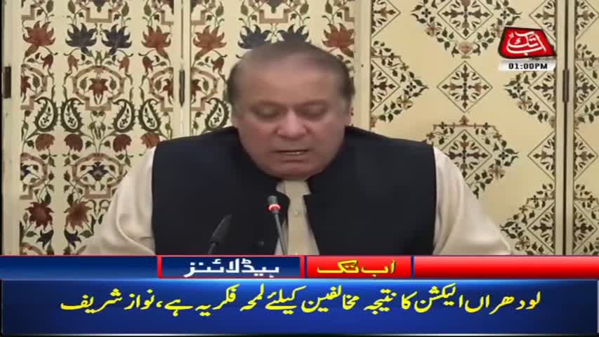 AbbTakk Headlines – 01 PM – 14 February 2018