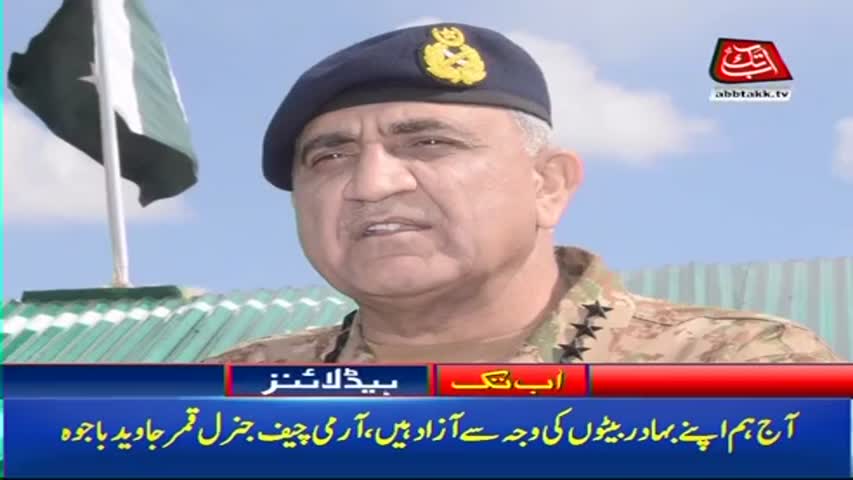 AbbTakk Headlines – 01 PM – 12 December 2017