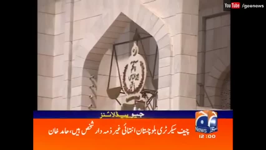 Geo News Headlines 12:00 PM - 20 September 2016