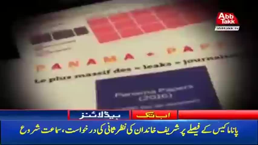 AbbTakk Headlines – 10 AM – 14 September 2017