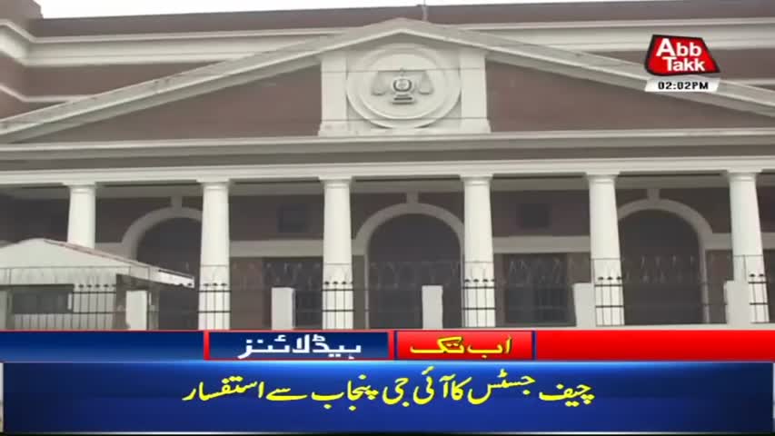 AbbTakk Headlines – 02 PM – 03 March 2018