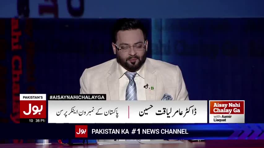 Aisay Nahi Chalay Ga | Dr Amir Liaquat | Bol News | 26 December 2016