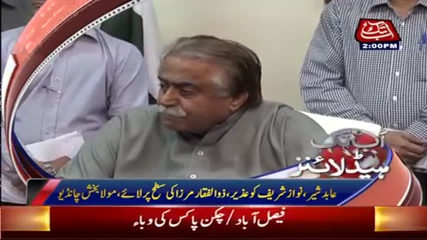 AbbTakk Headlines - 02 PM - 22 April 2017