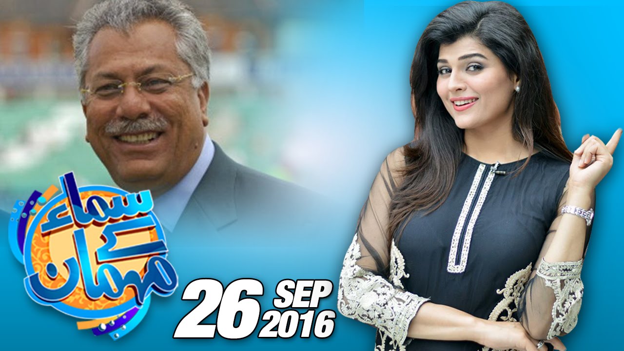 Great Cricketer Zaheer Abbas | Samaa Kay Mehmaan | 26 Sept 2016