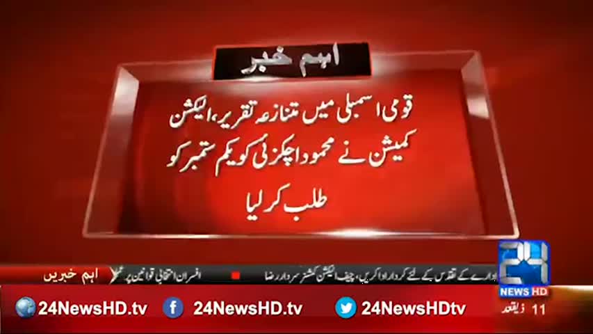 24 Breaking: Controversial speech in the National Assembly