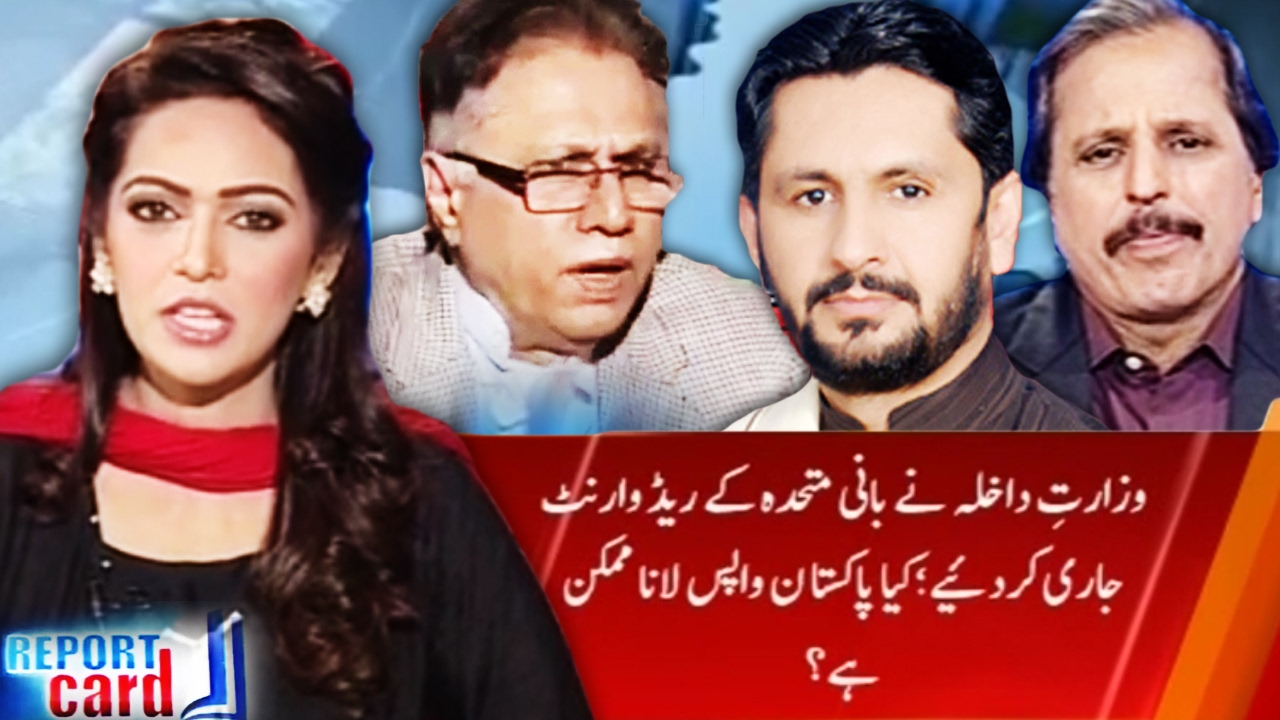 Report Card with Ayesha Baksh - 7 February 2017 - Geo News