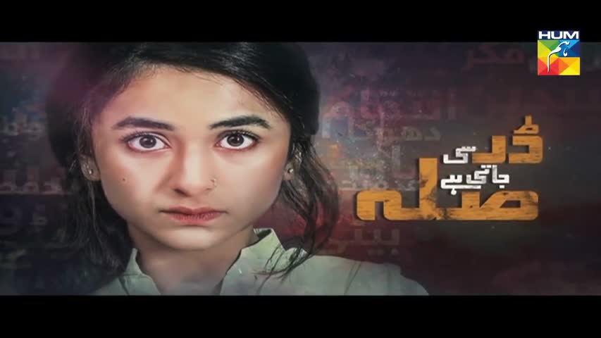 Dar Si Jati Hai Sila Episode 15