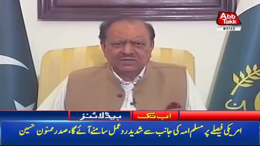 AbbTakk Headlines – 02 PM – 07 December 2017