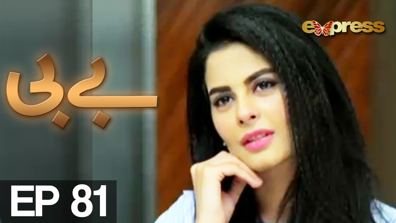 BABY - Episode 81 | Express Entertainment Drama | Behroz Sabzwari, Anzela Abbasi, Sabahat Bukhari