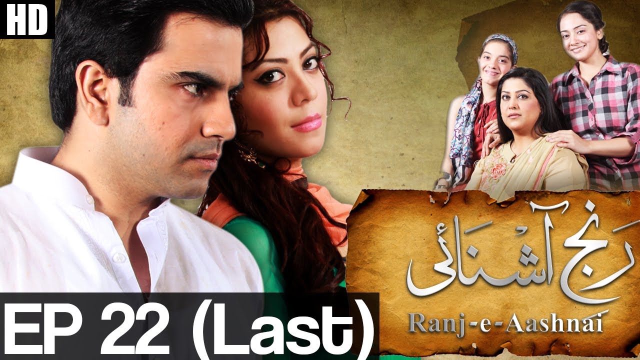 Ranj-e-Ashnayi - Episode 22 (Last)| A Plus ᴴᴰ