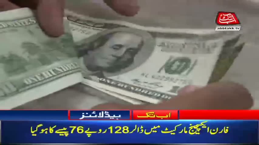AbbTakk Headlines – 11 AM – 17 July 2018
