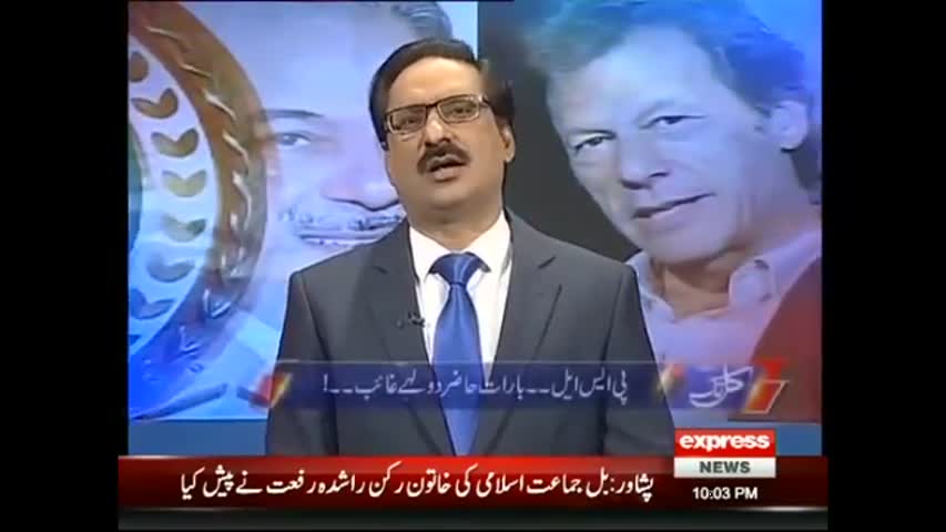 Kal Tak 1 March 2017 | Express News