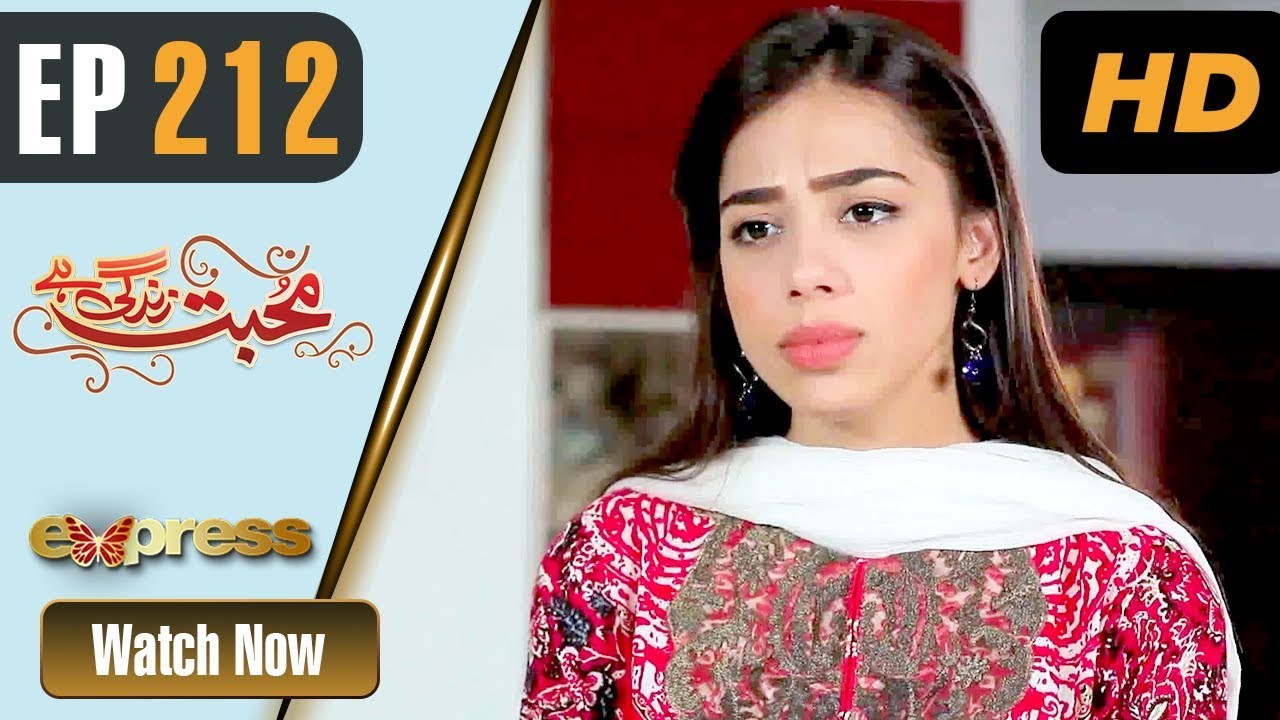 Mohabbat Zindagi Hai - Episode 212 - Aug 17. 2018