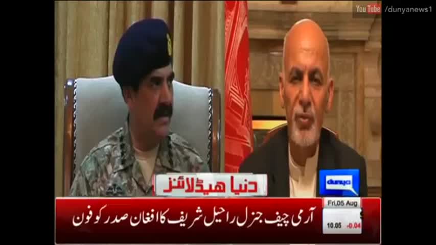 Dunya News Headlines - 03:00 PM | 5 August 2016