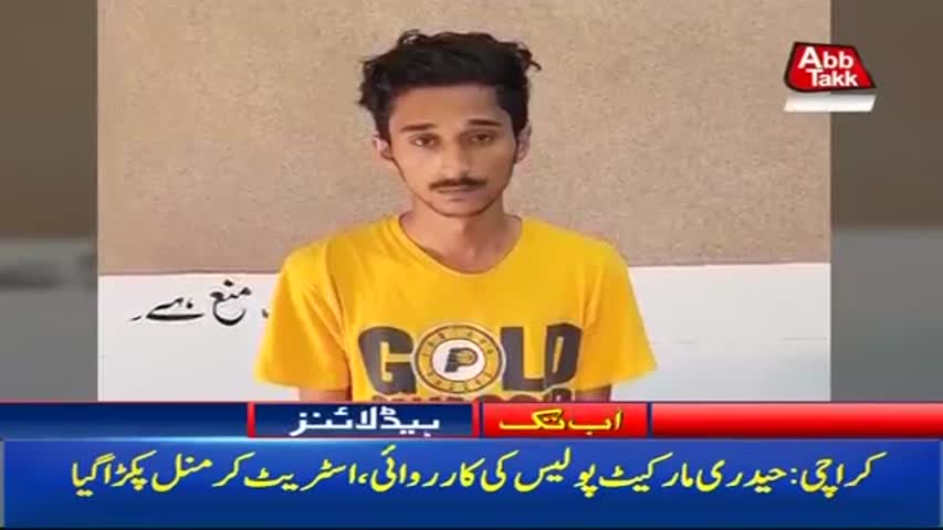 AbbTakk Headlines – 06 AM – 25 August 2017