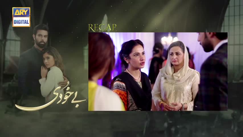 Bay Khudi Ep - 19  - 30th March 2017 - ARY Digital Drama