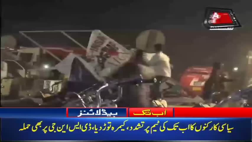 AbbTakk Headlines – 10 AM – 08 May 2018