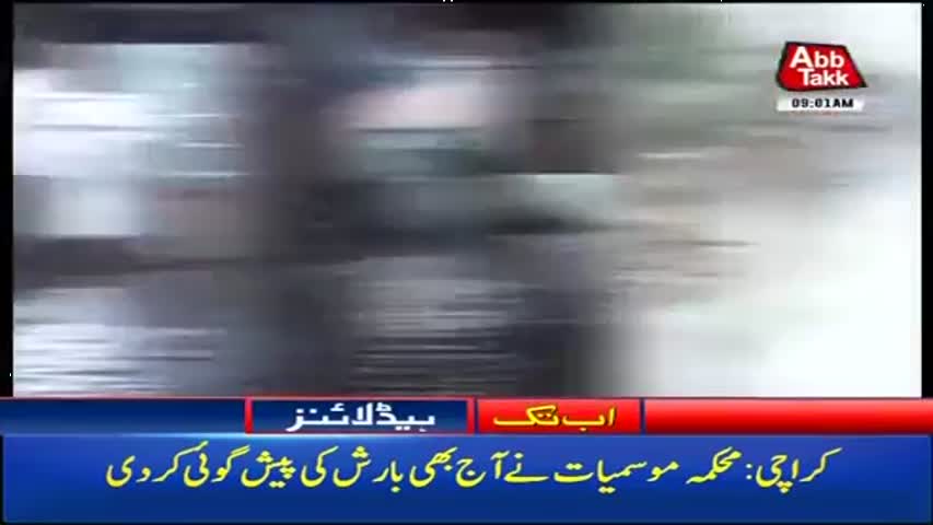 AbbTakk Headlines – 09 AM – 23 August 2017