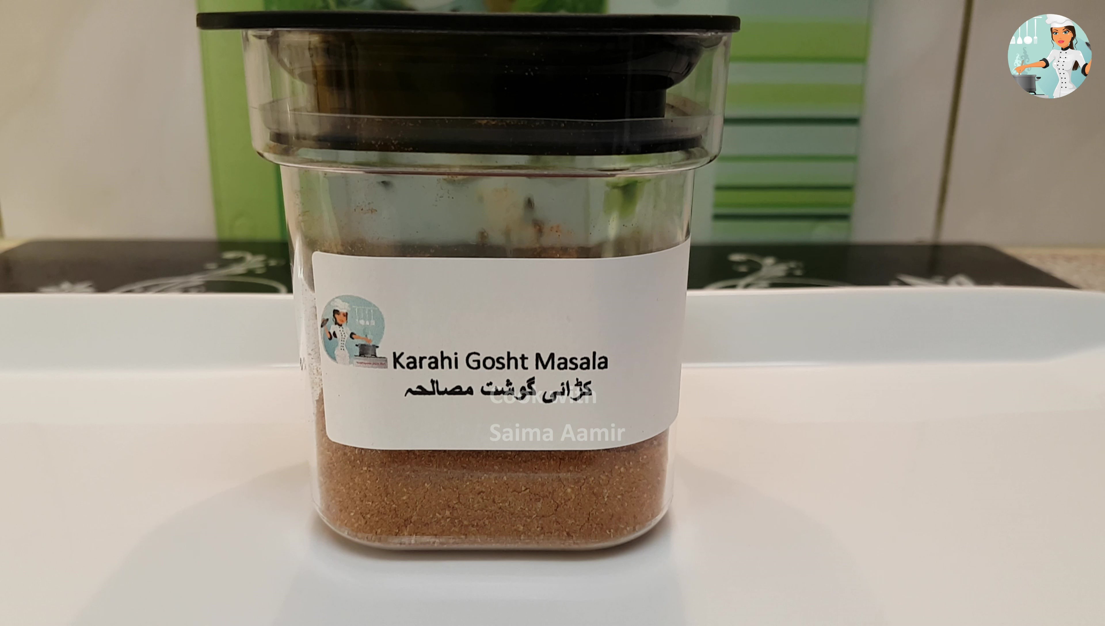 Karahi Gosht Masala کڑائی گوشت مصالحہ / Cook With Saima