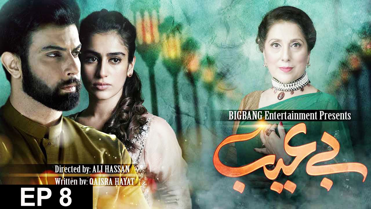 Be Aib - Episode 08 | Urdu1