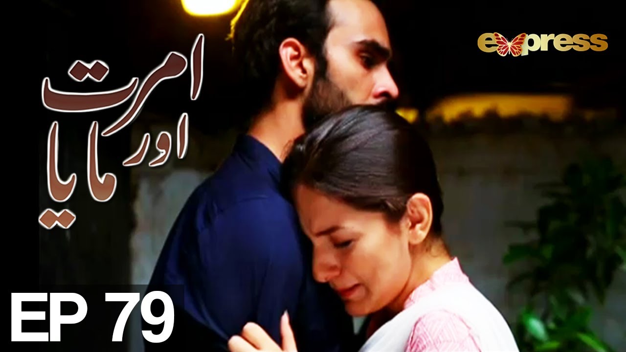 Amrit Aur Maya - Episode 79 | Express Entertainment Drama | Tanveer Jamal, Rashid Farooq, Sharmeen