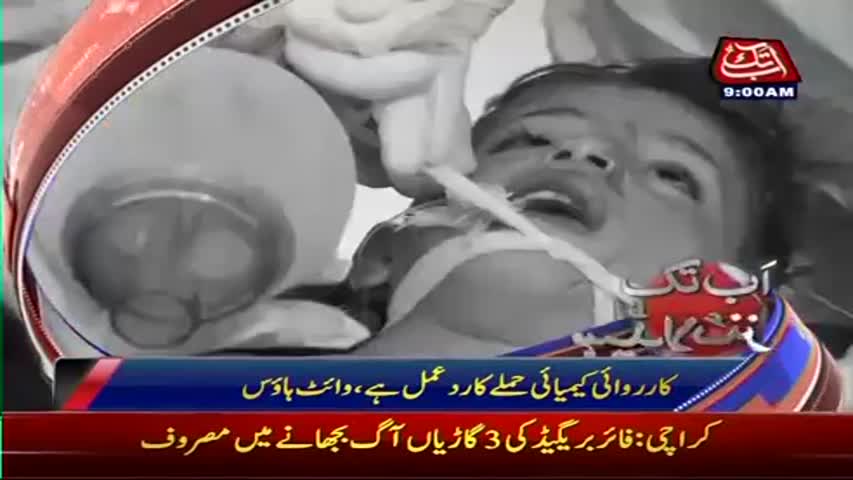 AbbTakk Headlines - 09 AM - 07 April 2017