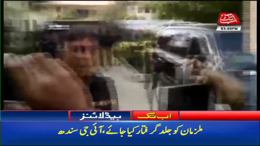 AbbTakk Headlines – 03 PM – 24 January 2018