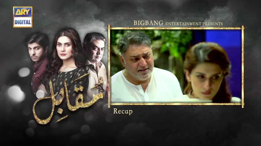 Muqabil - Ep 14 - 7th March 2017 - ARY Digital Drama
