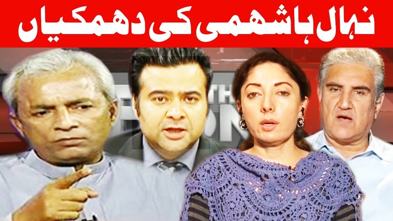 Nihal Hashmi DHAMKI - On The Front with Kamran Shahid - 31 May 2017 - Dunya News