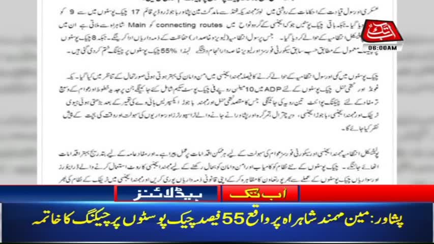 AbbTakk Headlines – 06 AM – 28 April 2018