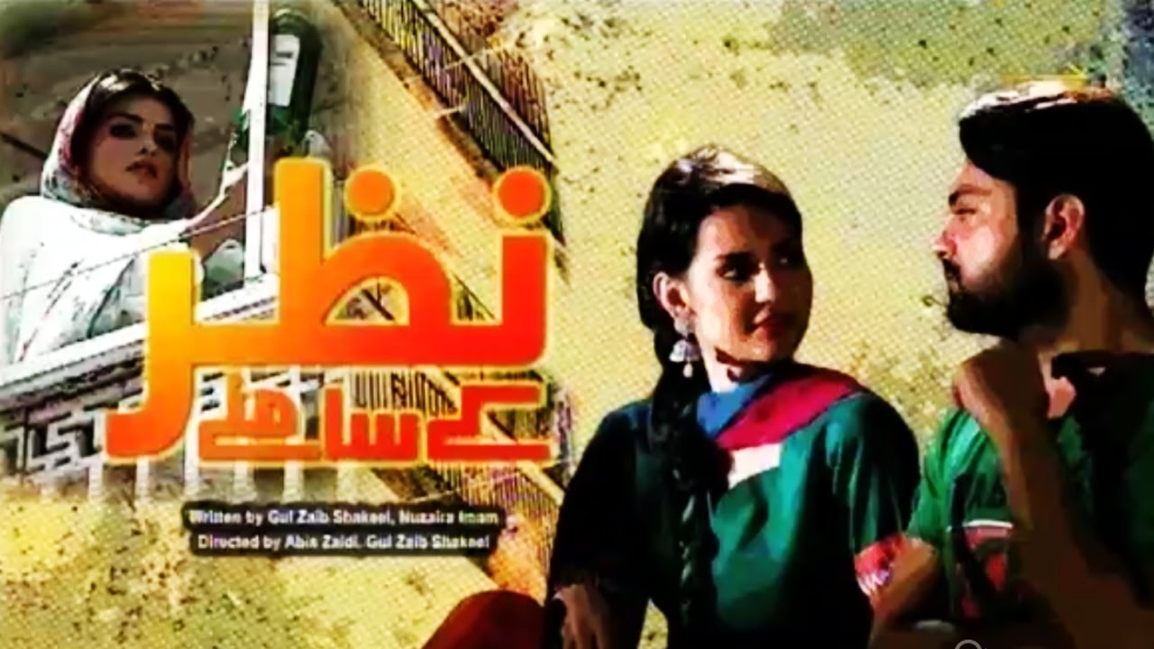 Nazar Ke Saamnay - Telefilm 05 November 2016 | Har Pal Geo