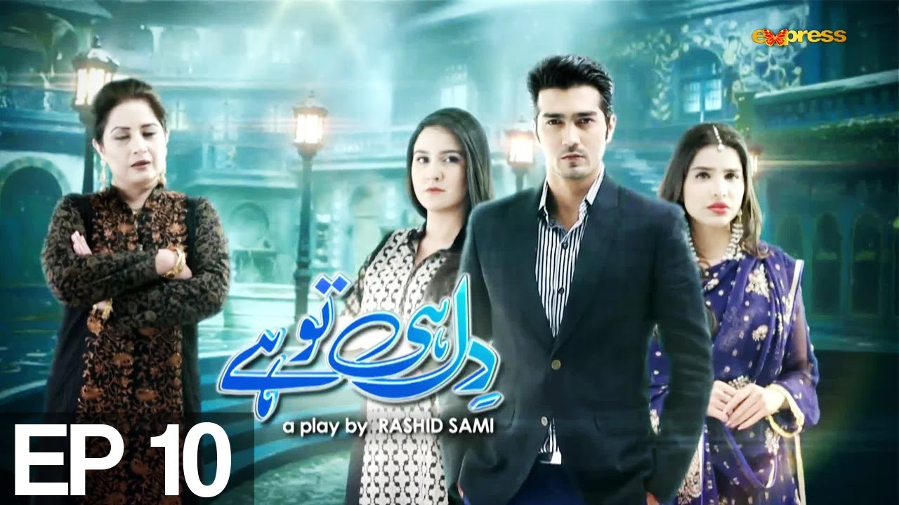 Dil Hi to Hay - Episode 10 on Express Entertainment