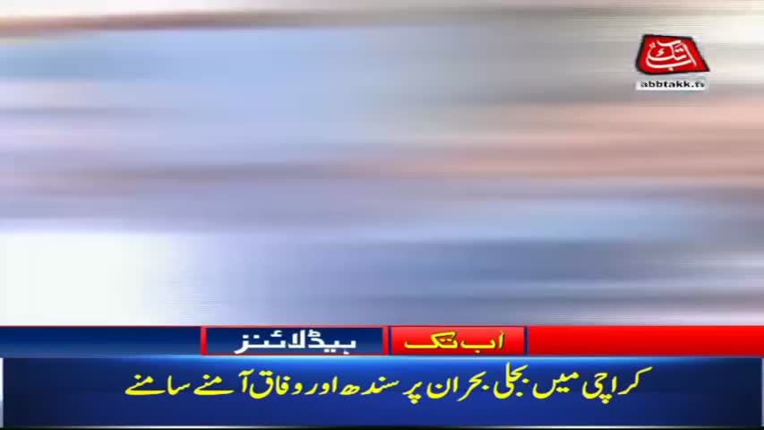 AbbTakk Headlines – 06 AM – 21 April 2018