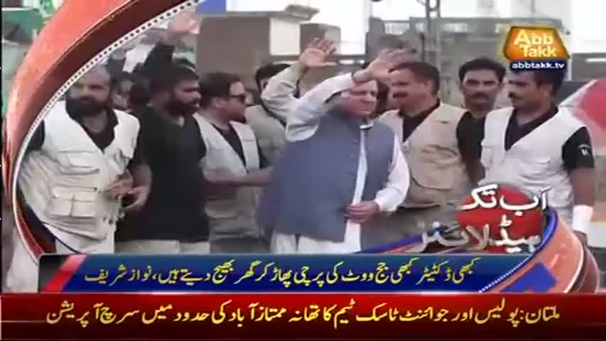 AbbTakk Headlines – 07 AM – 11 August 2017