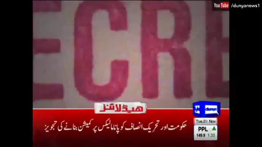 Dunya News Headlines 12 PM - 1st November 2016