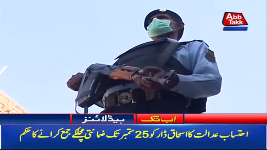 AbbTakk Headlines - 10 AM – 20 September 2017