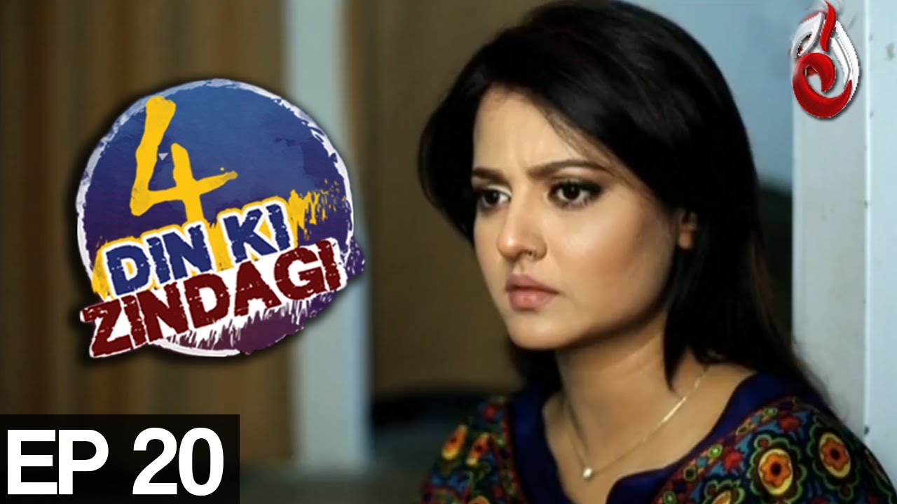 4 Din Ki Zindagi - Episode 20 | Aaj Entertainment