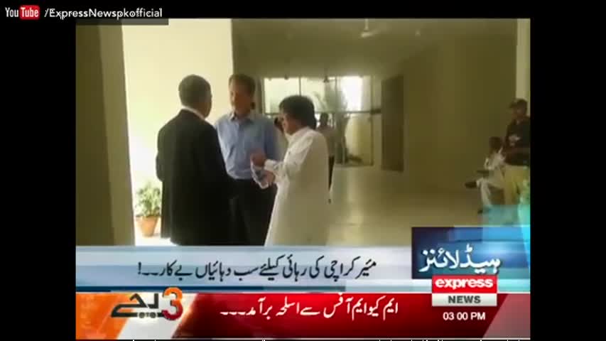 Express News Headlines 03:00 PM - 17 September 2016