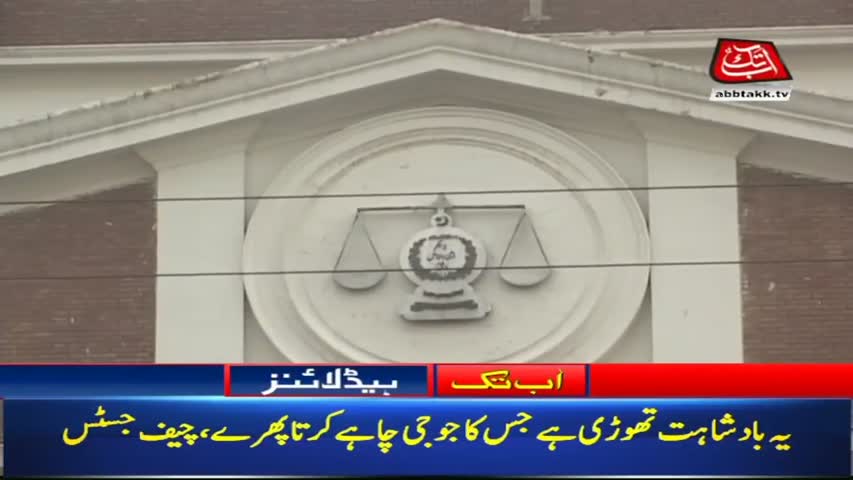 AbbTakk Headlines – 01 PM – 07 April 2018