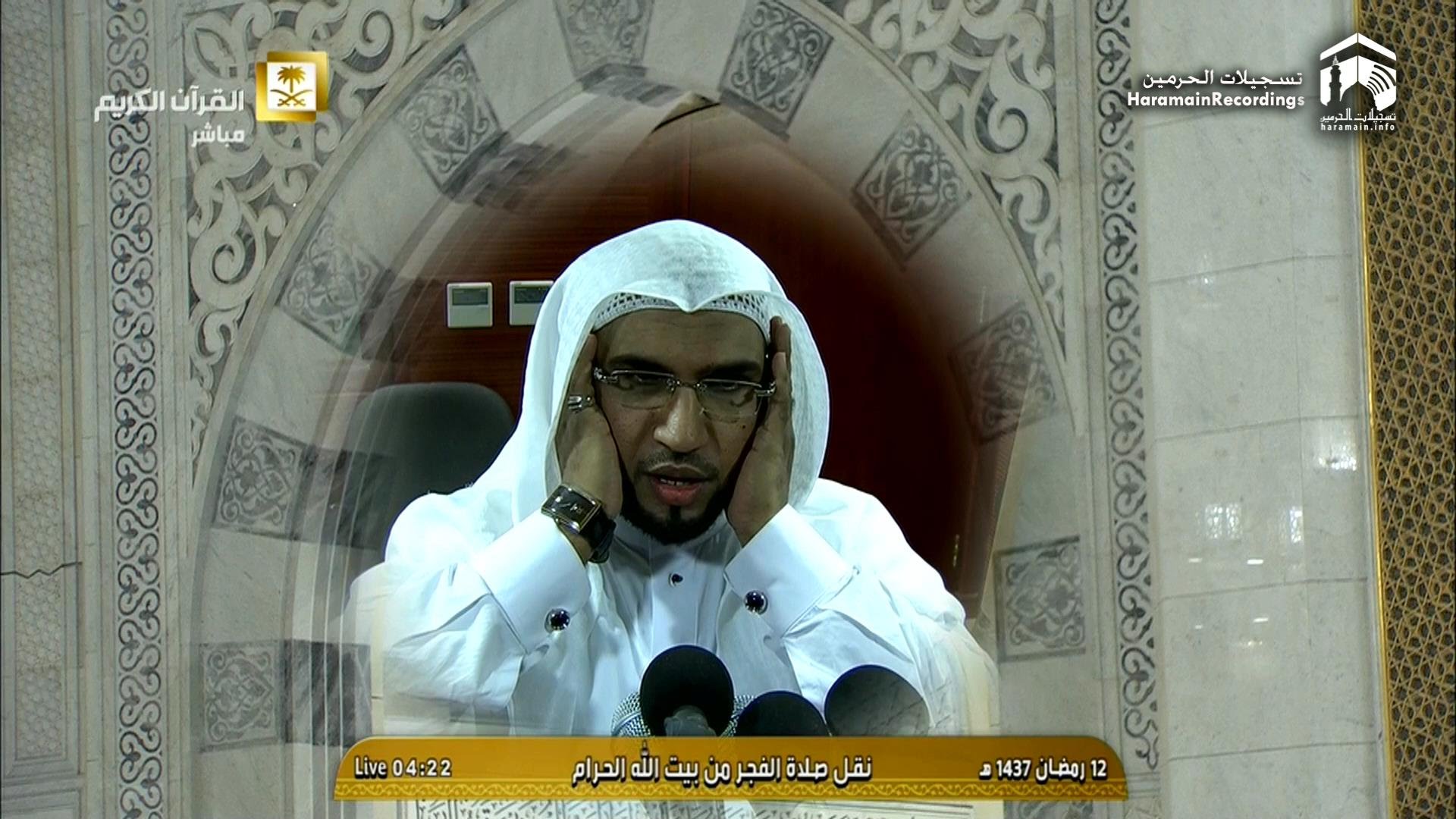 12th Ramadan 1437 Makkah Fajr by Sheikh Humaid