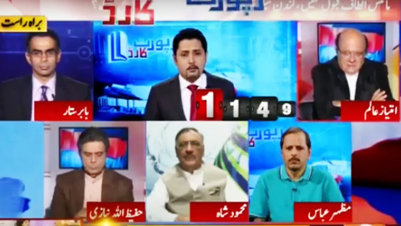 Report Card with Rabia Anum - 1 September 2016 - Geo News